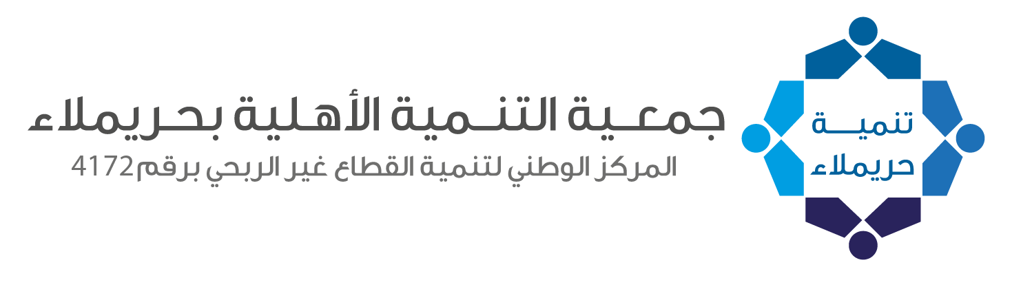 جمعية التنمية الأهلية بحريملاء